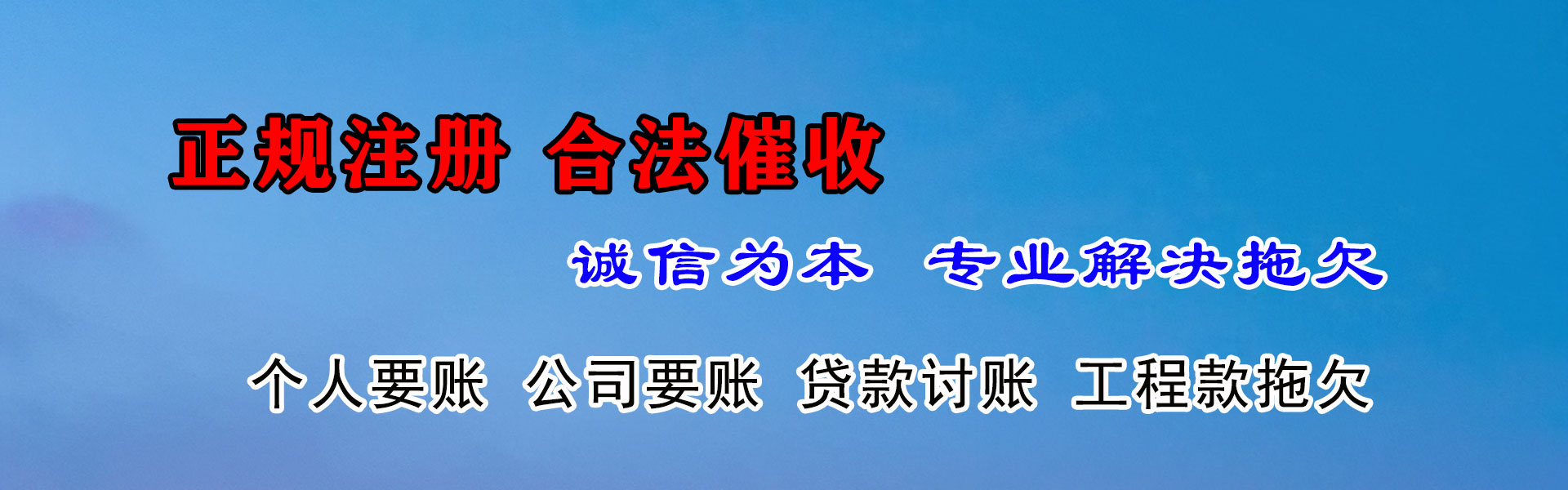 河口讨债公司